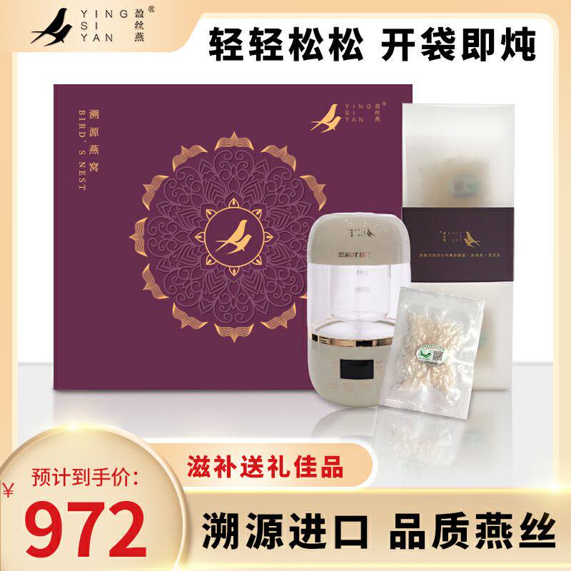 盈丝燕七天燕丝礼盒伴侣套装孕期金丝燕滋补品孕妇