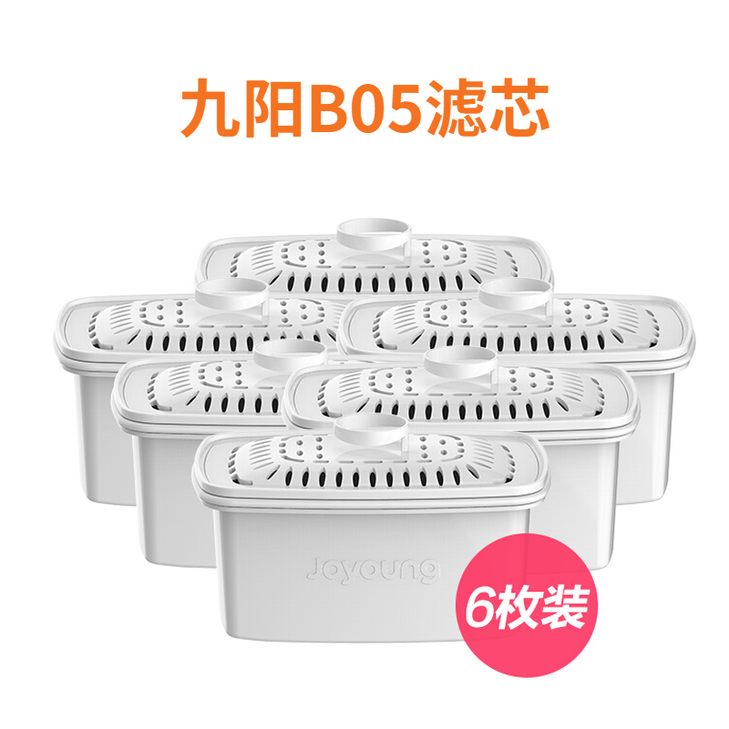 九阳 Joyoung 净水壶家用滤水壶净水杯滤水器JYW-B03/B05滤芯6个