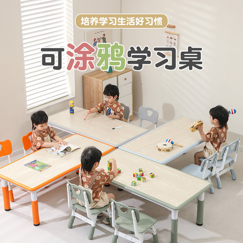 摇篮熊幼儿园儿童升降桌椅画画桌
