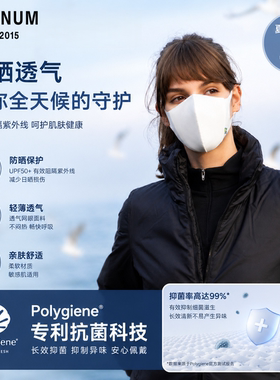 AIRINUM睿铂 日常通勤舒适透气防晒口罩LFM抗菌立体可水洗不勒耳