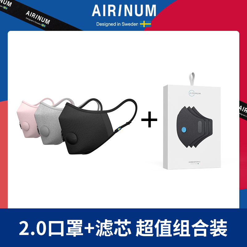 专业防护KN95AIRINUM防霾