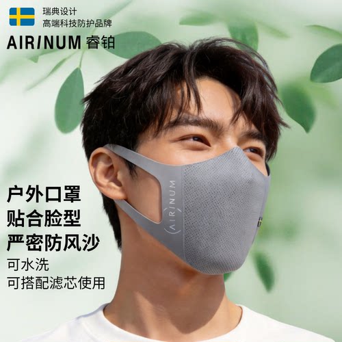 睿铂抗菌防晒舒适日常通勤口罩