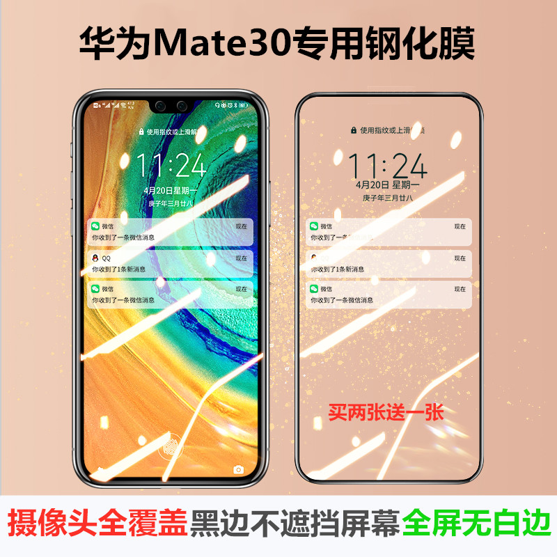 适用于华为mate30钢化膜全屏魅特30摄像头全覆盖手机贴膜蓝光膜mate30不开孔全包防指纹钻石保护膜