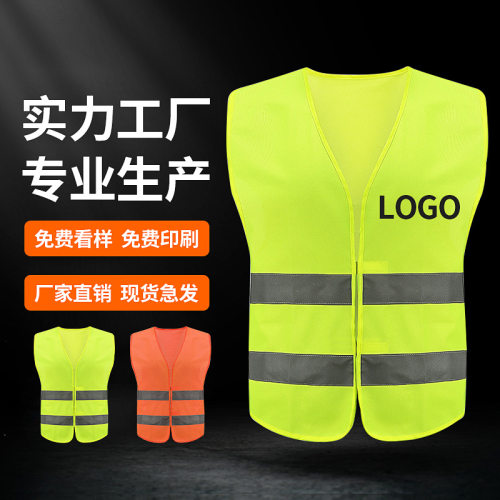 反光背心施工建筑环卫安全马甲