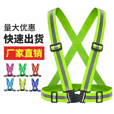 反光背心安全马甲安全背带弹力带