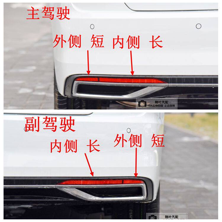 适用于一汽19/20/21全新宝来后保险杠灯反光灯装饰条反射器后杠灯