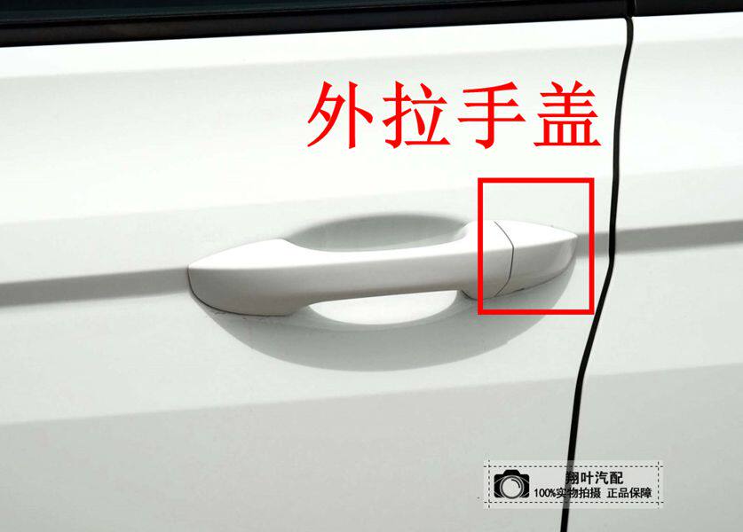 适用于一汽19/20/21全新宝来外拉手盖开门把手钥匙孔堵盖小盖罩盖