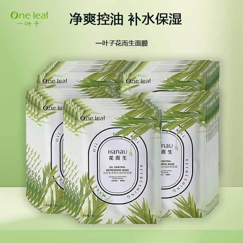 一叶子面膜花而生净爽控油舒颜面膜贴茶树控油保湿烟酰胺提亮面膜