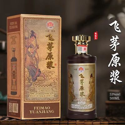 贵和泉贵州飞茅原浆53度酱香白酒整箱500ml整箱6瓶送礼宴请53℃