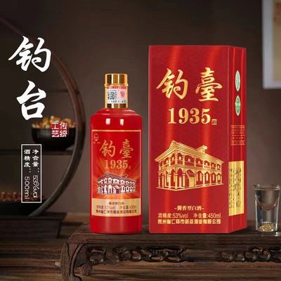 【贵和泉】钓台1935正品53度酱香型粮食白酒450ml*6瓶礼盒装