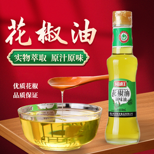 乡韵磨王花椒油 凉拌调味烹饪火锅蘸料调味料瓶装