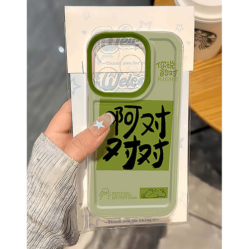 趣味搞怪文字全包手机壳防摔