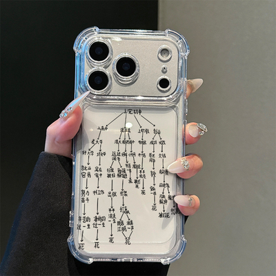 一生的归宿适用iPhone17promax苹果16pro手机壳15华为mate70pro透明气囊vivo荣耀400全包防摔14小米17prooppo