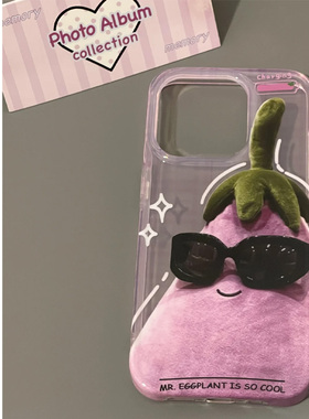 墨镜紫色茄子表情适用苹果15promax手机壳iphone14pro新款16promax可爱卡通13小众12保护套防摔11硅胶15透色