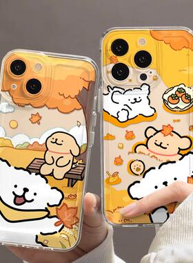 落叶小狗适用苹果16pro手机壳iPhone15promax新款13华为mate60荣耀200防摔12小米14透明vivo全包oppo软壳k70
