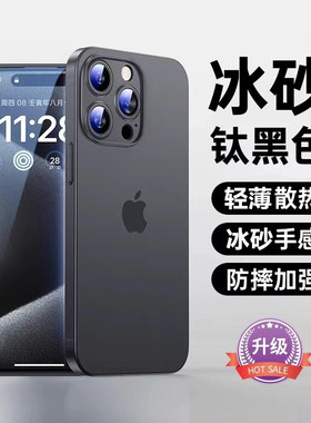 超薄磨砂透黑适用苹果13手机壳新款iphone15promax透明14硅胶防摔15男plus全包12简约14pro保护套ip11手感软