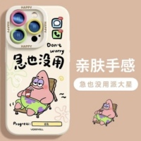 急也沒用派大星適用iPhone15promax手機殼蘋果14pro新款16promax可愛卡通13趣味12保護套11硅膠防摔15plus女