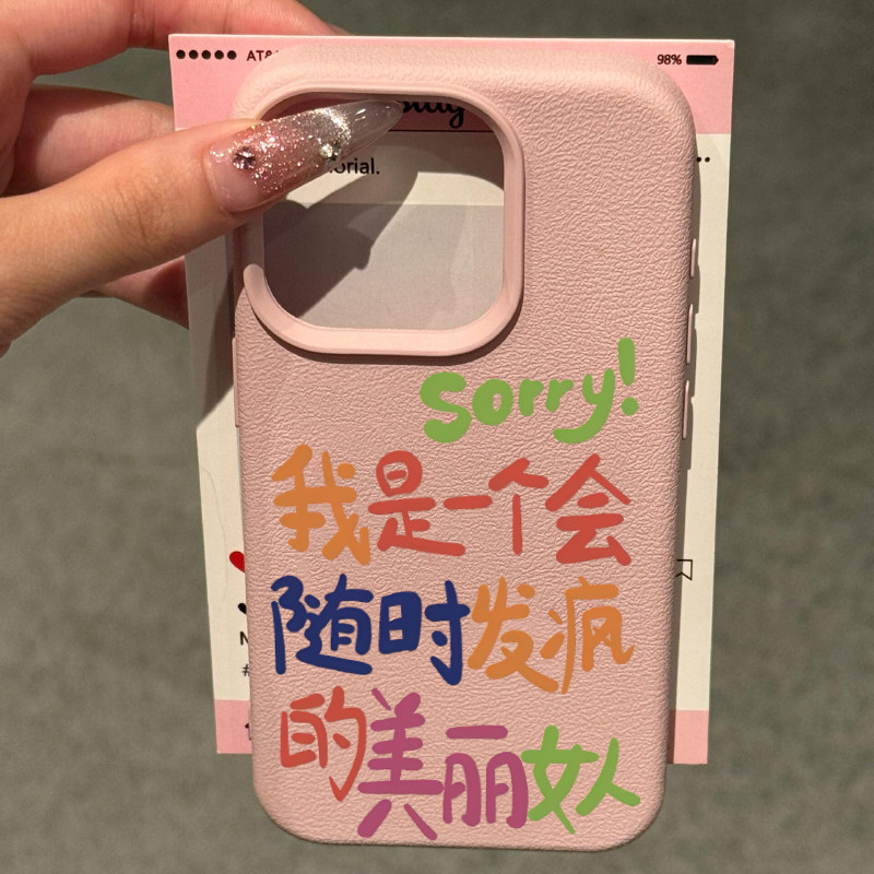 随时会发疯的美丽女人适用苹果15promax手机壳iPhone14女新款13皮质12创意11小众荔枝纹15Pro防摔14pro保护套