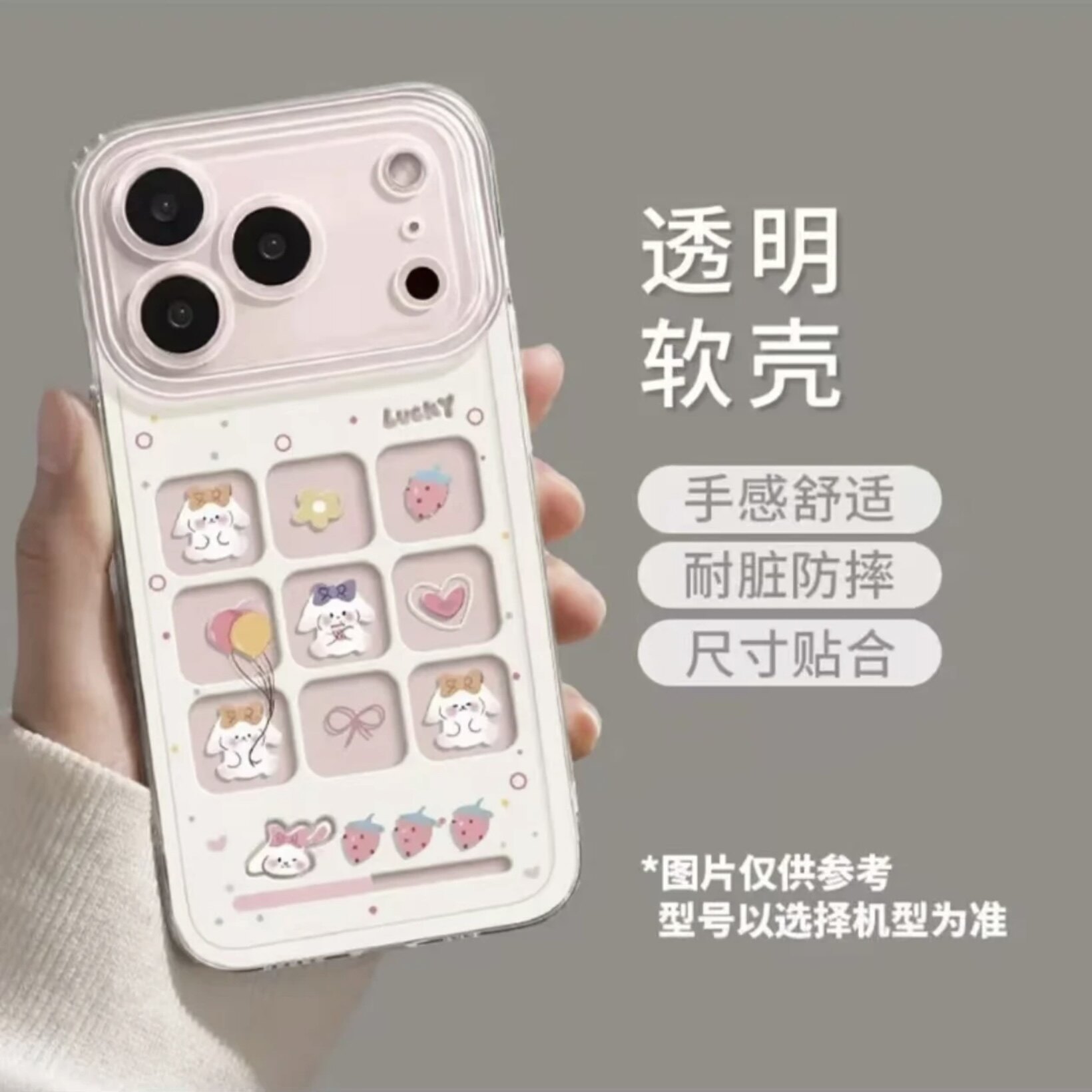 草莓小兔适用苹果17手机壳iPhone16promax新款15pro华为p70荣耀500防摔14小米17透明vivo全包oppo软壳findx8