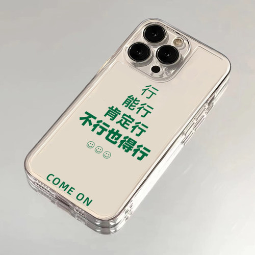 个性创意文字全包超薄透明手机壳