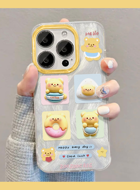 黄油熊立体公仔适用苹果15手机壳iPhone14promax12新款11华为mate60荣耀90可爱vivox100小米13防摔壳oppok70