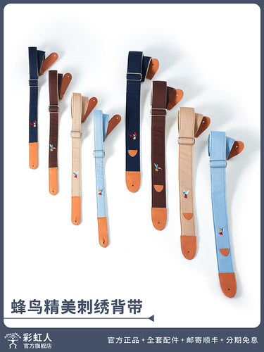 彩虹人蜂鸟精美刺绣背带 尤克里里吉他电贝斯背带配件aNueNue