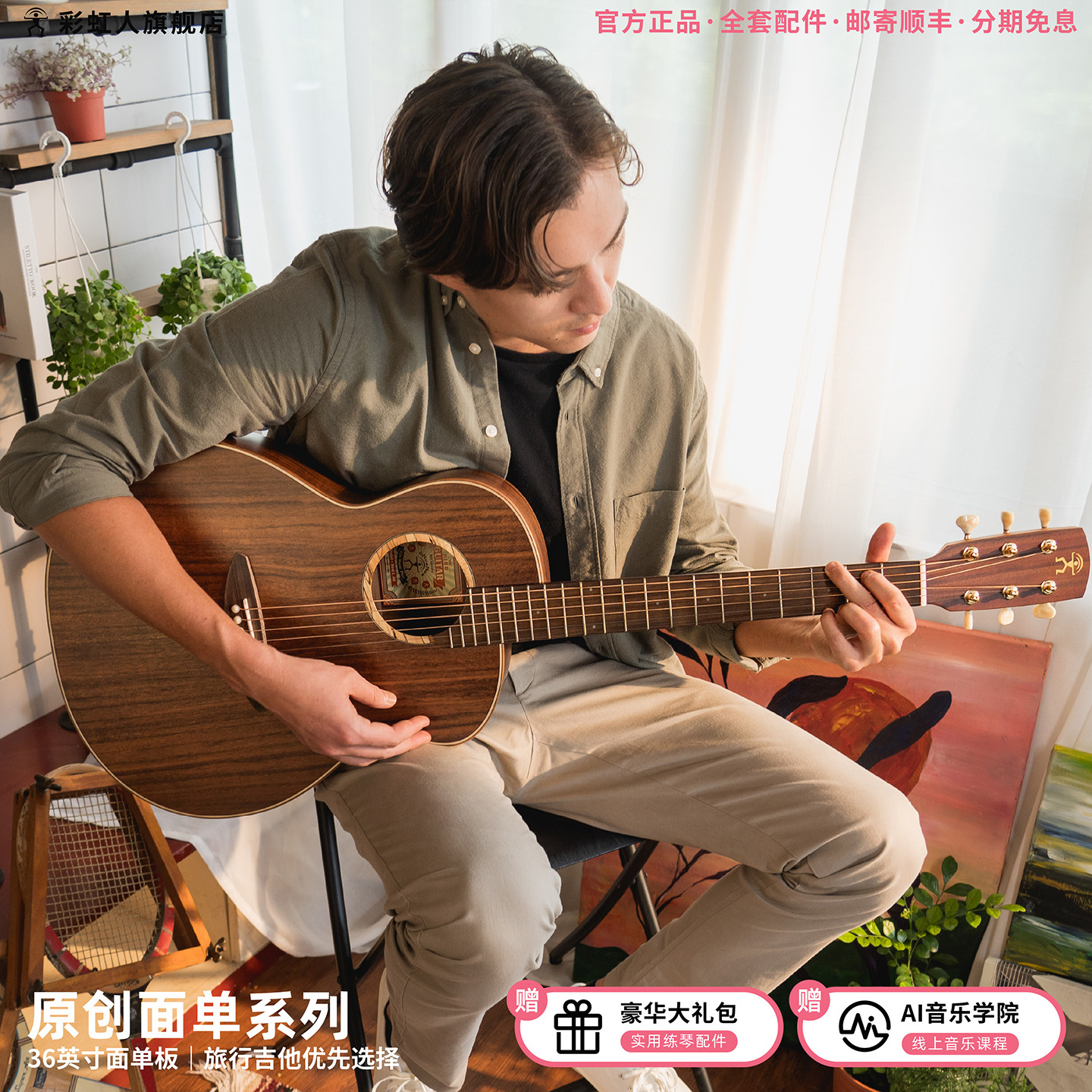 彩虹人36寸吉他初学者女生男生学生41寸面单板民谣木吉它鸟吉他