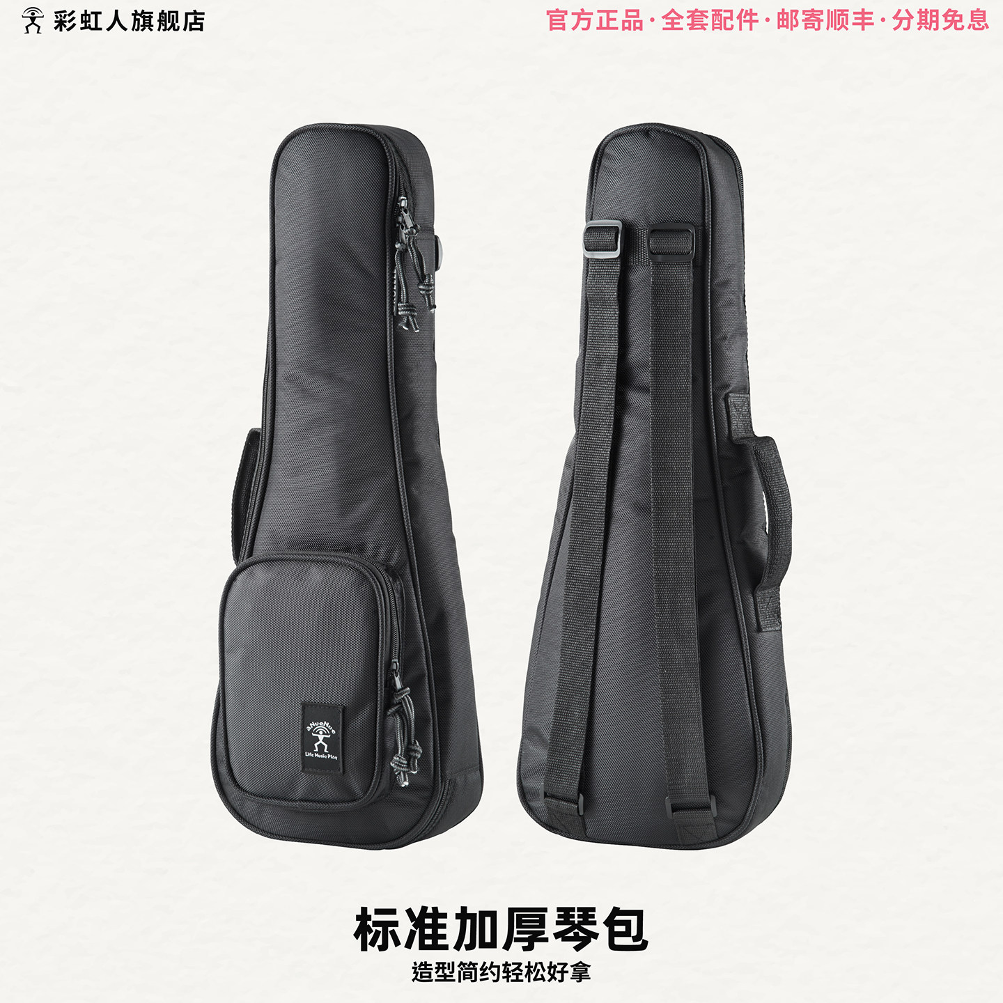 彩虹人尤克里里琴包古典吉他双肩包加厚21/23/26寸民谣吉他套背包