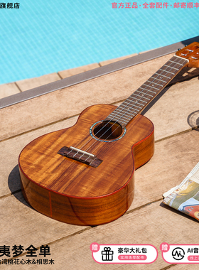 彩虹人尤克里里全单23寸AC30桃花心木AT30相思木26寸AC60AT60初学