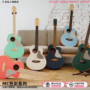 彩虹人MC10【周董MV出镜同款】单板旅行吉他男生女生36寸学生初学