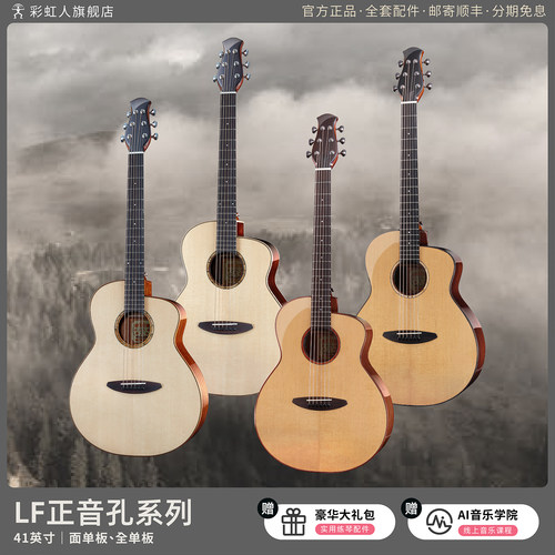 高CP西特卡云杉玫瑰木吉他彩虹人