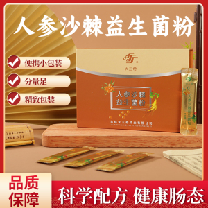天三奇其他食品活菌型益生菌粉