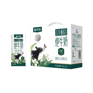 中国农垦华山牧高端纯牛奶品牌皇洲牧4.0A2β酪蛋白200ml*10盒