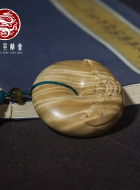 金丝楠木满水波纹平安扣吊坠