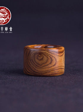 海南黄花梨鬼脸纹扳指