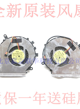 适用微星GE62VR GL62M GP62MVR GL72MVR GE62MVR GP72VR PE62风扇