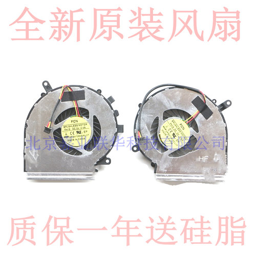 适用微星GE62VR GL62M GP62MVR GL72MVR GE62MVR GP72VR PE62风扇