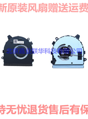 适用戴尔 全新/ Inspiron 13 7390 2-in-1 散热风扇 DP/N01XVDH