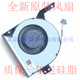 X542 X542UQ X542BA 适用Asus X542U X542UA X542UR 风扇