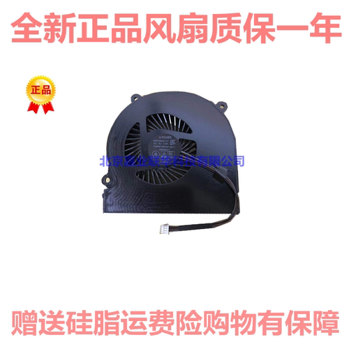 适用神州EG75070S1-C390-G99 BS5405MS-U2Y DC5V 0.5A K960A9风扇