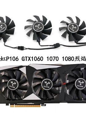 适用COLORFUL/七彩虹P106 GTX1060 1070 1080烈焰战神U显卡风扇