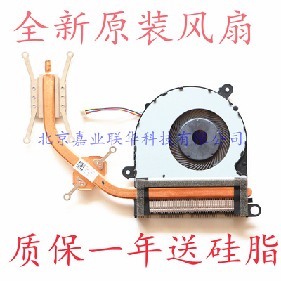 适用华硕ux310风扇独显