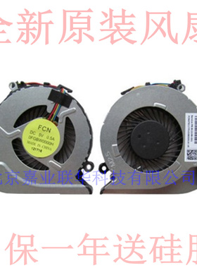 适用惠普 HP 15Z-a 17-G 17-G015DX TPN-Q158 风扇 812109-001