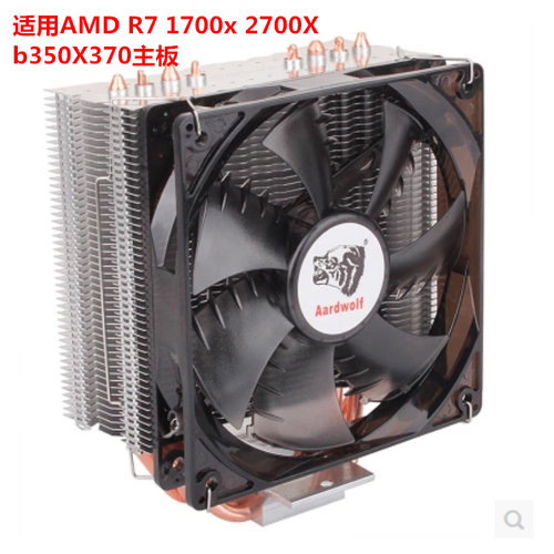 适用AMD R7 1700 cpu 搭 B350 x370 主板r7 1700x 2700x cpu风扇