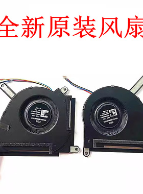 适用华硕 天选3/4/5 FX507 FX507Z FA507R ZC FX707ZR FA707 风扇