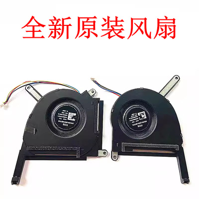 笔记本FX707ZRFA707风扇
