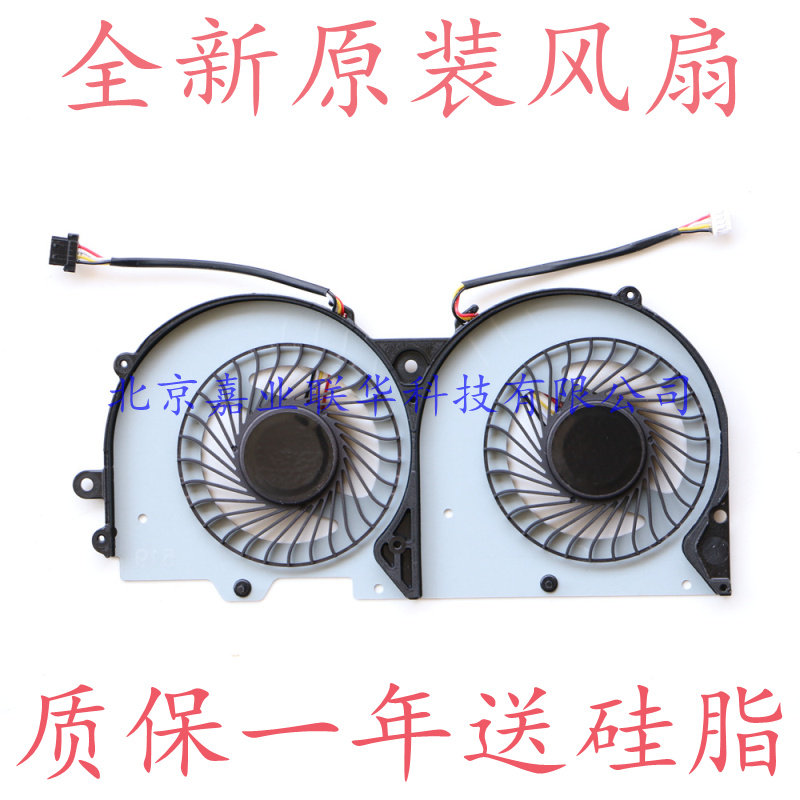 适用蓝天Clevo P950 P950HR 显卡风扇GPU Fan 4线