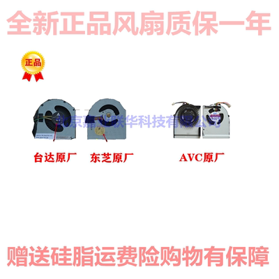 适用风扇联想t420s内置