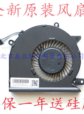 适用惠普FCN DC5V 0.5A 0FJJR0000H TPN-Q192 926845-001散热风扇