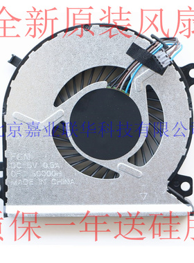 适用惠普 930589-001 TPN-Q193 15-CB073TX 15-CB076TX 散热风扇